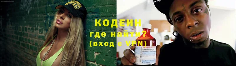 даркнет сайт  Жуков  Codein Purple Drank 