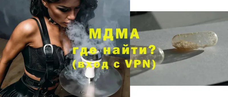 МЕГА сайт  закладки  мориарти телеграм  MDMA VHQ  Жуков 